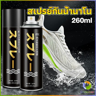 [A693] สเปรย์กันน้ำ สเปรย์กันน้ำนาโน สเปรย์กันน้ำรองเท้า 250 ml รองเท้าและกระเป๋า Waterproof spray