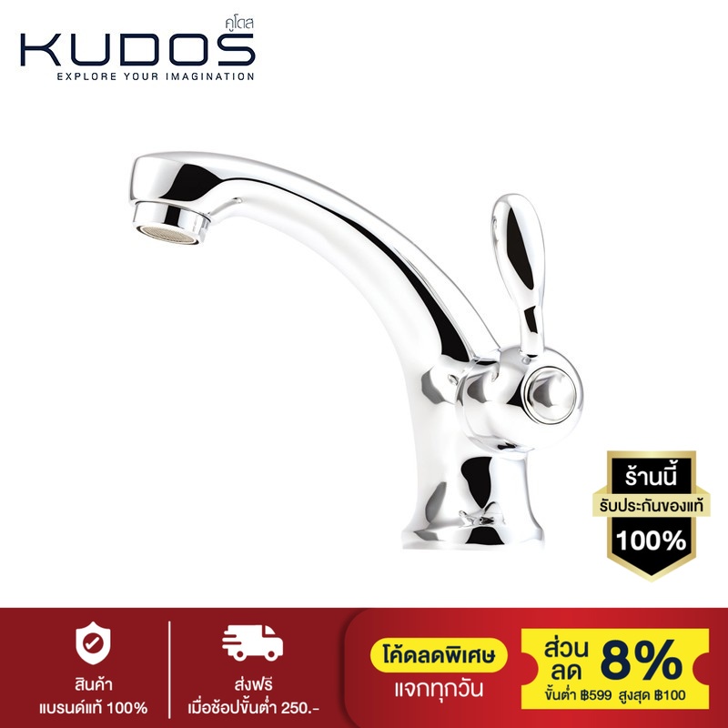 kudos-ก๊อกเดี่ยวอ่างล้างหน้าหัวปัด-รุ่น-fa204-สีโครเมี่ยม