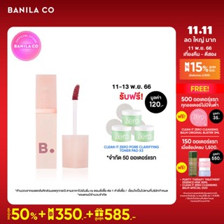 BANILA CO GLOW VEIL TINT 3.8G บานิลา โค โกลว เวล ทินท์ เครื่องสำอาง ลิป ลิปสติก ลิปทินท์