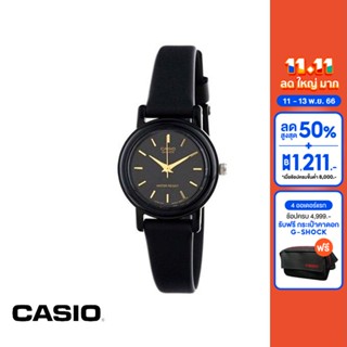 CASIO นาฬิกาข้อมือ CASIO รุ่น LQ-139EMV-1ALDF สายหนัง สีดำ