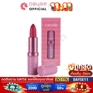 ♦️ของแท้·ส่งด่วน·ถูก♦️Camella Collagen Boost Lipstick #7711 : คาเมลล่า คอลลาเจน บูสต์ ลิปสติก x 1 ชิ้น dayse