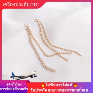 💖เครื่องประดับ diy อุปกรณ์เสริม💖สายโซ่ลูกปัด ชุบทอง 14k ประดับเพทาย แฮนด์เมด DIY อุปกรณ์เสริม สําหรับทําต่างหู[พู่/ต่างหู/สายหู]