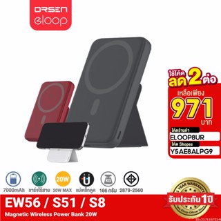 [971บ. ราคาพิเศษ] Orsen by Eloop EW56 / S51 / S8 MagCharge Magnetic 7000mAh แบตสำรองไร้สาย Power Bank พาวเวอร์แบงค์ Type C | PowerBank พาเวอร์แบงค์ เพาเวอร์แบงค์ แบตเตอรี่สำรอง ของแท้100%