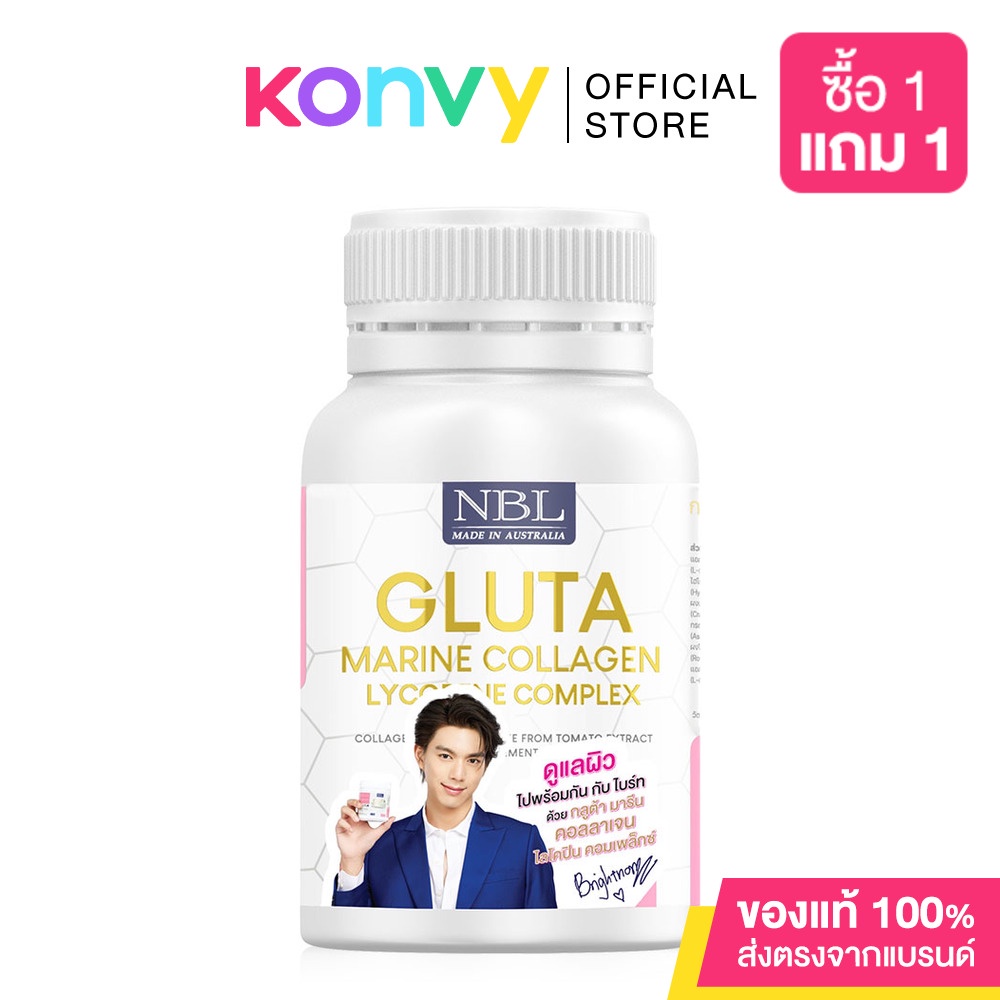 NUBOLIC Gluta Marine Collagen Lycopene Complex 30 Capsules. Shopee