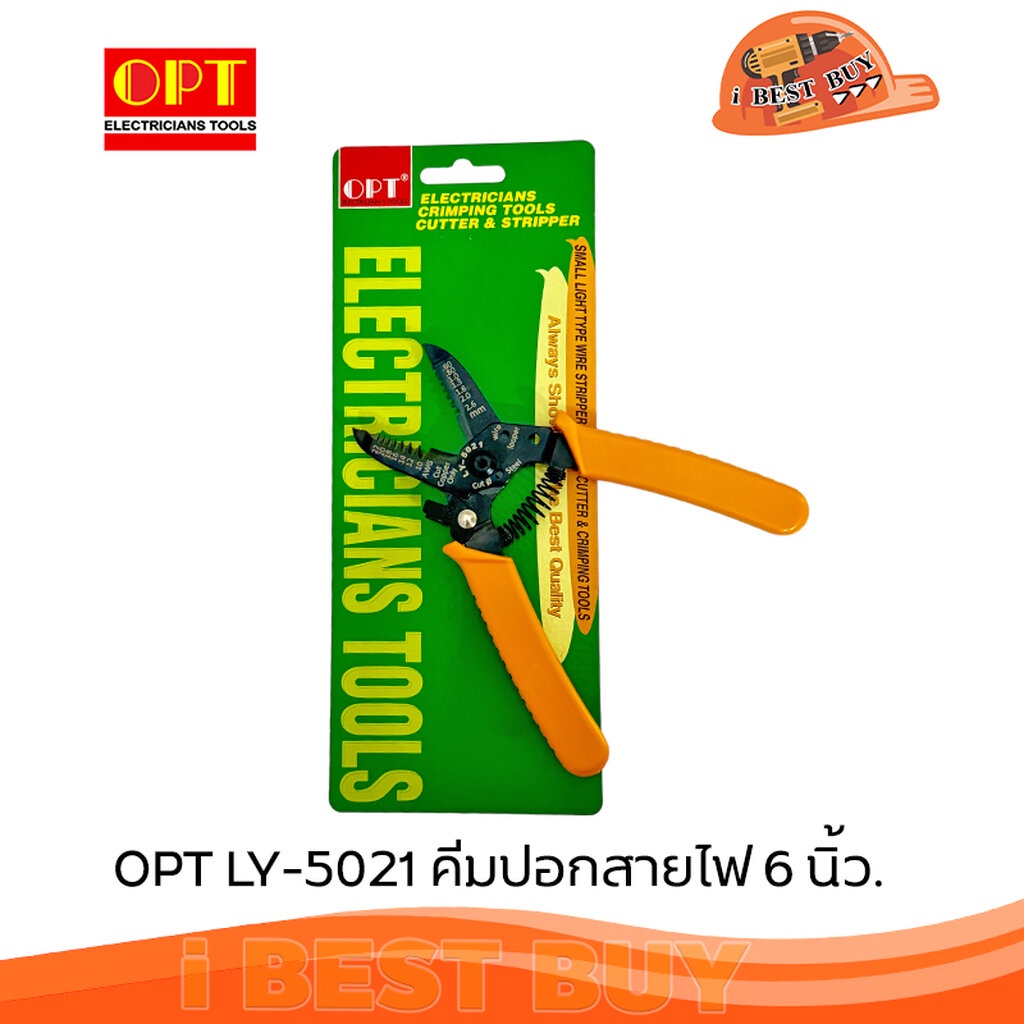 OPT LY-5021 คีมปอกสายไฟ 6 นิ้ว | Shopee Thailand