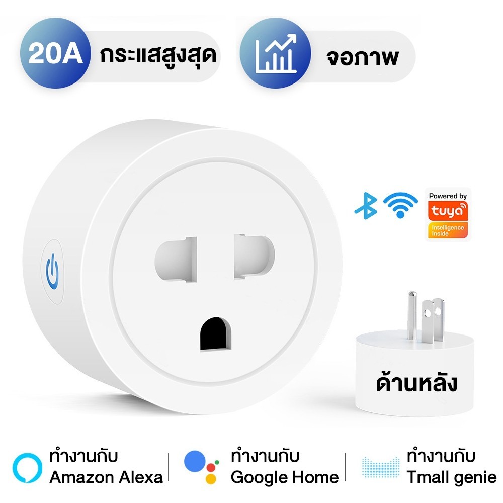 Tuya Wi-Fi Smart 20A Smartlife