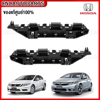 (ของแท้ศูนย์) 1คู่ พลาสติกยึดปลายกันชนหน้า HONDA CIVIC FB ปี 2012 2013 2014 2015 - กดเลือก ข้างซ้าย/ข้างขวา ตัวล็อคกันชนหน้า ยึดกันชนหน้า ซีวิค