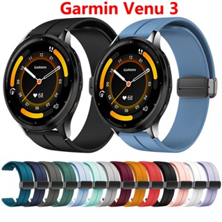 สายนาฬิกาข้อมือซิลิโคน แบบแม่เหล็ก พับได้ สําหรับ Garmin Venu 3 Garmin Venu3