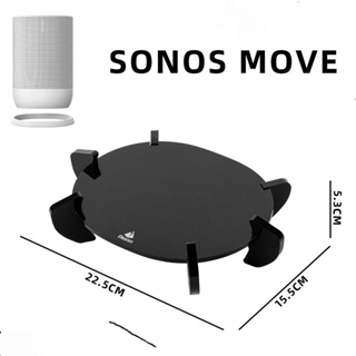 ฐานวางลําโพงอะคริลิค สําหรับ Sonos Move