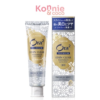 Ora2 Premium Stain Clear Toothpaste Premium Mint 100g.