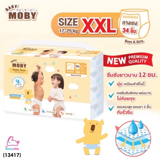 (13417) Baby Moby (เบบี้โมบี้) ผ้าอ้อมสำเร็จรูป ชนิดกางเกง ไซส์ XXL (34 ชิ้น)