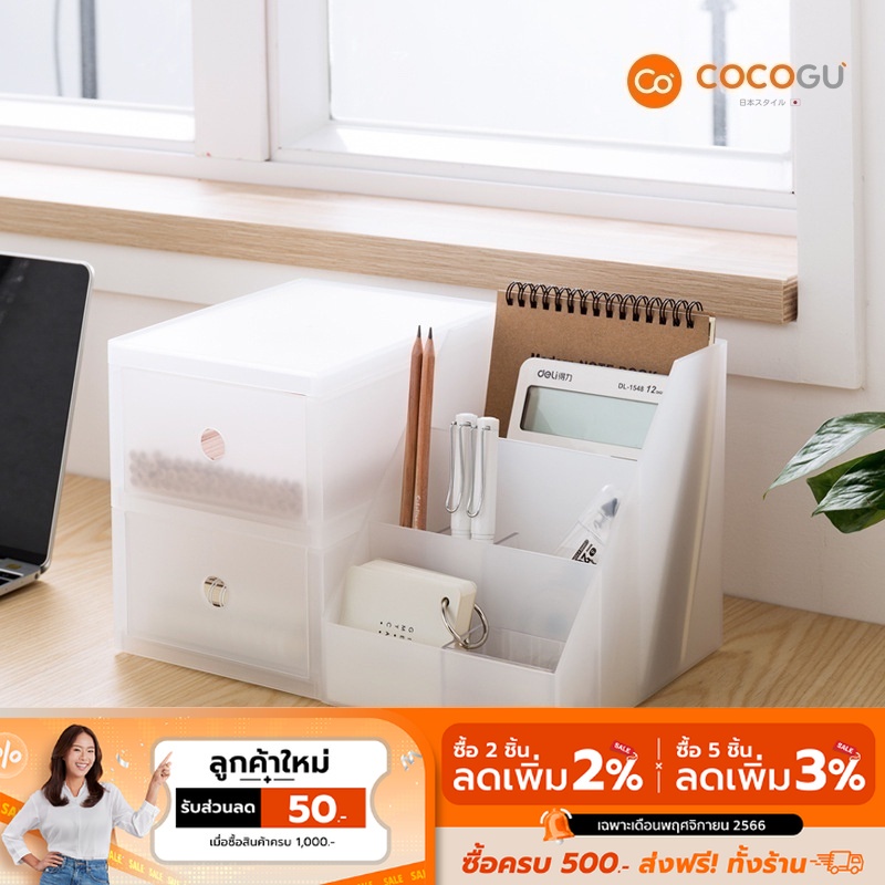 ลดเหลือ-76-ทักแชท-cocogu-กล่องลิ้นชักพลาสติกเก็บของ-1-4-ชั้น-รุ่น-a0244-white