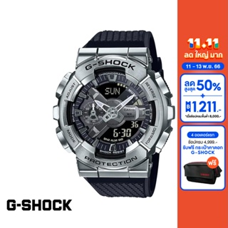 CASIO นาฬิกาข้อมือผู้ชาย G-SHOCK MID-TIER รุ่น GM-110-1ADR วัสดุเรซิ่น สีเงิน