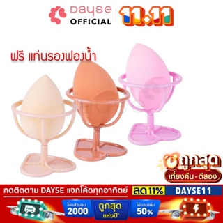 ♦️ของแท้·ส่งด่วน·ถูก♦️Nee Cara Beauty Blender #N201 : neecara ฟองน้ำ รองพื้น แต่งหน้า ฟองน้ำไข่ x 1 ชิ้น  dayse