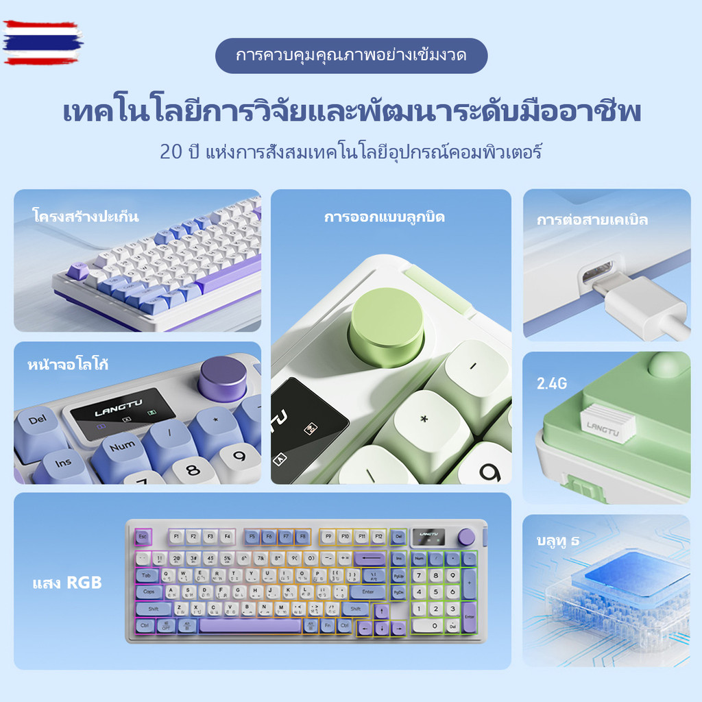 คีอร์ดเกมมิ่ง L98/L102 ปุ่มภาษาไทย ลูทูธสามโหมด หน้าจอเกม ใช้สำหรัศัพท์ ...