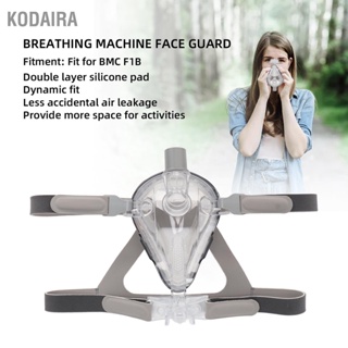 KODAIRA Face Guard เปลี่ยน Facial Cover พร้อมหมวกเครื่องหายใจอุปกรณ์เสริม Fit สำหรับ BMC F1B