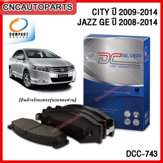 COMPACT ผ้าเบรคหน้า Honda Jazz GE 1.5 ปี 2008-2013, City (เฉพาะตัว V, SV) - i VTEC ปี 2009-2013 (DCC-743)