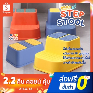 Toilet Stool เก้าอี้ห้องน้ำเด็ก บันไดเด็ก เก้าอี้วางเท้า สำหรับนั่งขับถ่ายเพื่อช่วยให้สามารถนั่งขับถ่ายในท่าที่ถูกต้อง