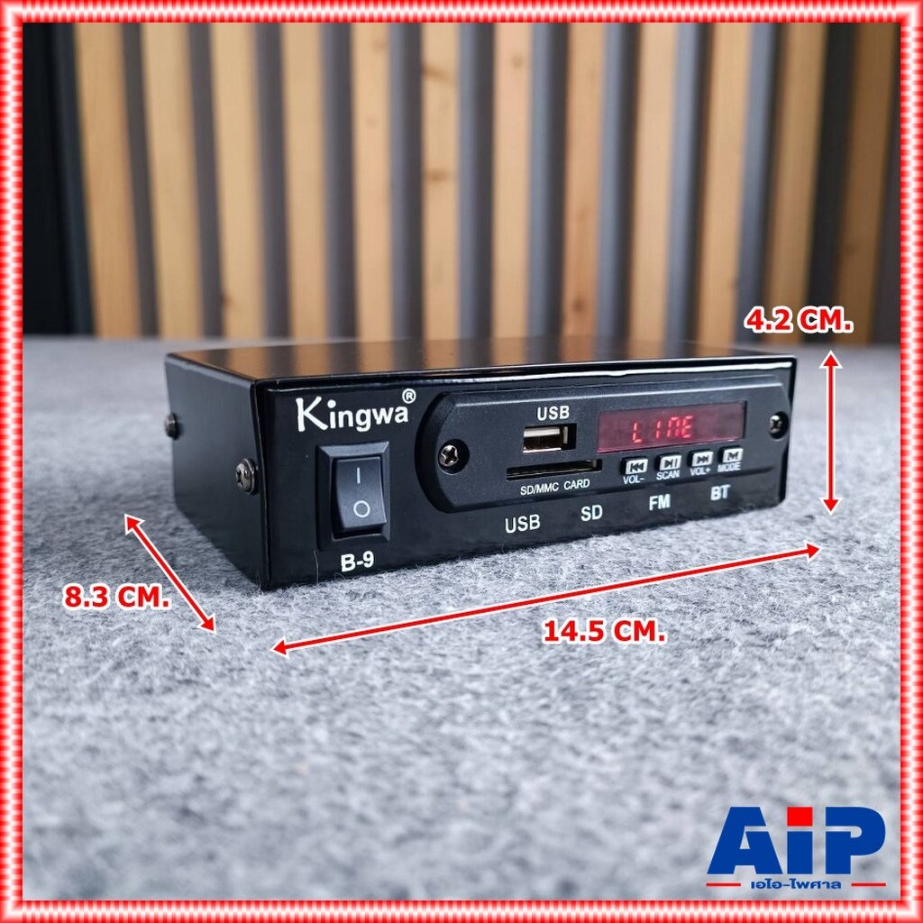 มี2ตัวเลือก-kingwa-เครื่องอ่านusb-บูลทูธ-พร้อมรีโมท-ใช้ไฟ-dc12v-พร้อมอะแด๊บเตอร์และไม่มีอแดปเตอร์แถมให้-เอไอ-ไพศาล