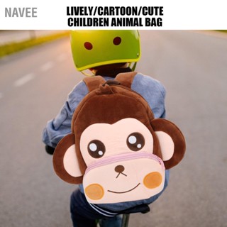  NAVEE เด็กวัยหัดเดินกระเป๋าเป้สะพายหลังก่อนวัยเรียนน่ารักการ์ตูนเด็กเด็กวัยหัดเดินกระเป๋านักเรียนสัตว์กระเป๋านักเรียน