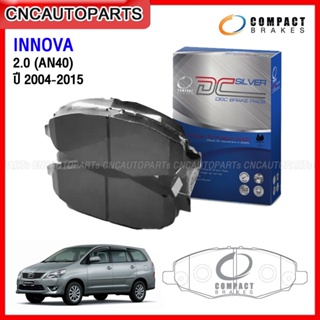 COMPACT ผ้าเบรคหน้า TOYOTA INNOVA 2.0 ปี 2004-2014