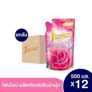 [ยกลัง] ไฟน์ไลน์ผลิตภัณฑ์ปรับผ้านุ่ม สูตรเข้มข้น บลอสซั่ม บลูม 490 มล. สีชมพู [12ชิ้น/ลัง].