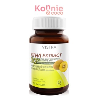 Vistra Kiwi Extract 50mg Plus Grape Seed, CO Q10 &amp; Zinc 30 Tablets วิสทร้า สารสกัดจากกีวี่ 50 มก..