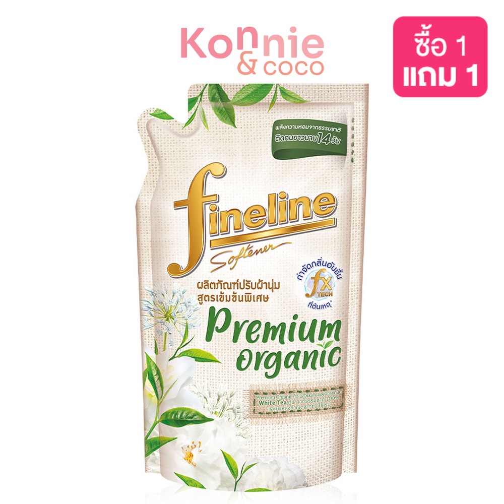 fineline-softener-premium-organic-white-tea-490ml-ไฟน์ไลน์-น้ำยาปรับผ้านุ่มสูตรเข้มข้นพิเศษ