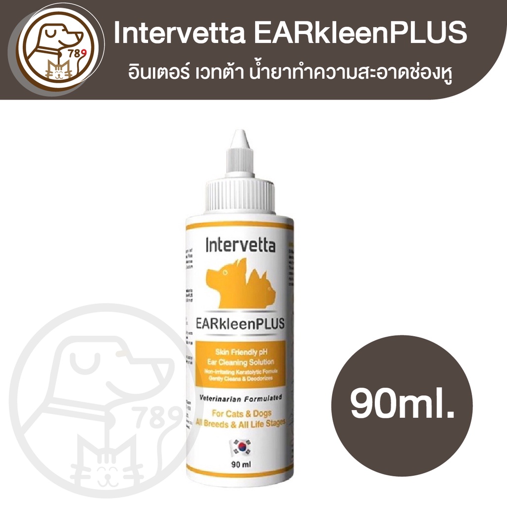 Intervetta EARkleenPLUS อินเตอร์ เวทต้า น้ำยาทำความสะอาดช่องหู สำหรับ ...