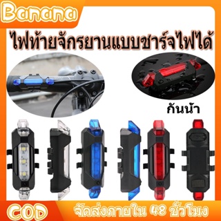 ไฟท้ายจักรยาน ไฟ LED ชาร์จ USB ได้ไฟท้ายรถจักรยานจักรยานกันน้ำขี่จักรยานไฟสัญญาณเตือน คุณภาพสูง กันน้ำ