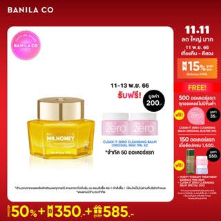 BANILA CO MISS FLOWER &amp; MR.HONEY PROPOLIS REJUVENATING EYE CREAM บานิลา โค ผลิตภัณฑ์ดูแลผิวรอบดวงตา