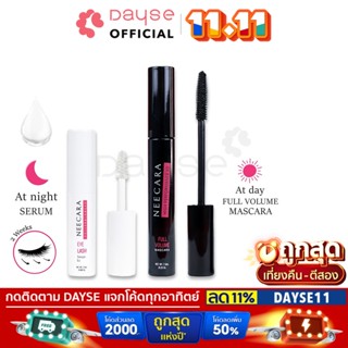 ♦️ของแท้·ส่งด่วน·ถูก♦️Nee Cara Eyelash Set Serum/Mascara #N192 : neecara นีคาร่า มาสคาร่า บำรุงขนตา          dayse