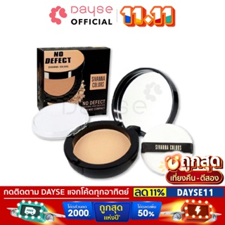 ♦️ของแท้·ส่งด่วน·ถูก♦️Sivanna no defect natural and delicate two way compact  #HF6003 : ซิวานน่า แป้ง ทูเวย์ dayse