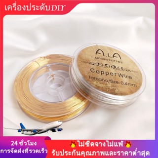 💖เครื่องประดับ diy อุปกรณ์เสริม💖ด้ายชุบทอง 14K แฮนด์เมด DIY อุปกรณ์เสริม สําหรับทําเครื่องประดับ[ลวดชุบทอง/สร้อยข้อมือ/สร้อยคอ/กําไลข้อมือ]