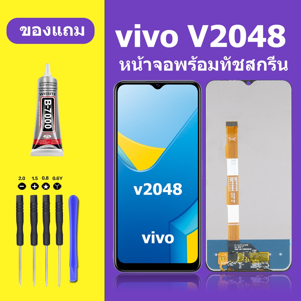 หน้าจอ vivo v2048 จอวีโว่ v2048 จอชุด จอแท้ จอ+ทัช Lcd Display วีโว่ ...