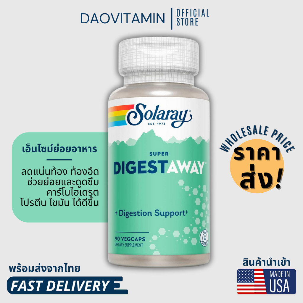 Solaray, Super Digestaway เอ็นไซม์ช่วยย่อยอาหาร ลดแน่นท้อง ท้องอืด, 90 ...