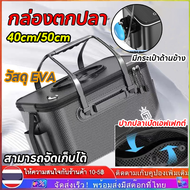 【cod】ถังตกปลาถังใส่เหยื่อสดเหยื่อเป็นถังใส่ปลาถังพับได้ถังeva มี 