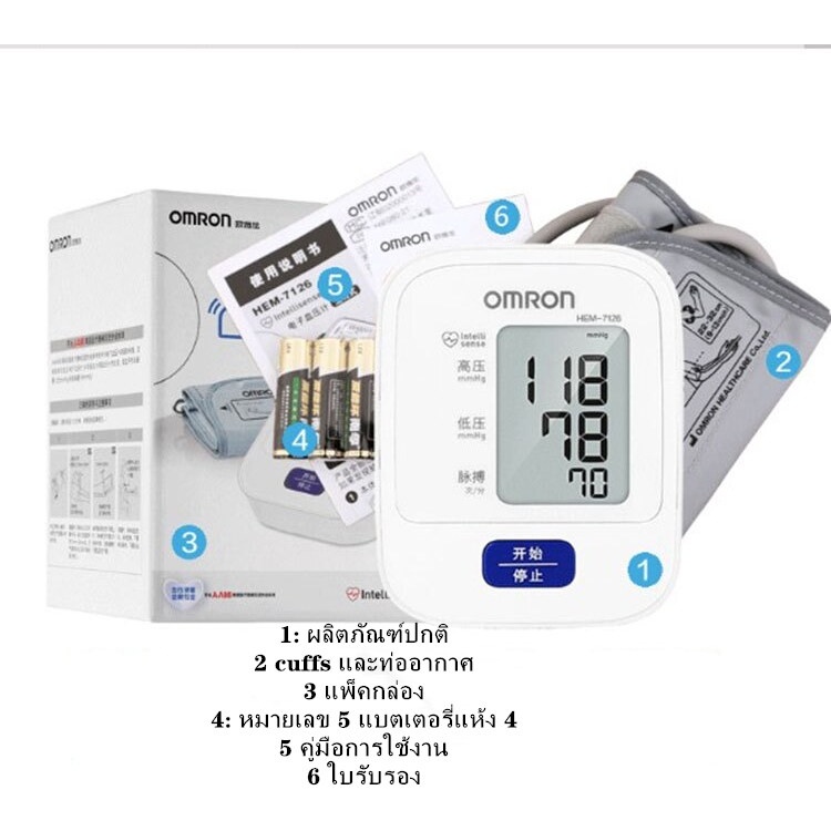 ฟรีอะแดปเตอร์และแบตเตอรี่-เครื่องวัดความดัน-omron-hem-7126-เครื่องวัดดัน-ของแท้-omron-รับประกัน-5-ปี