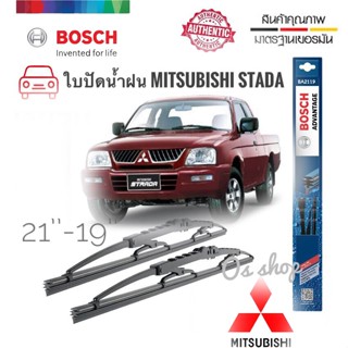 ใบปัดน้ำฝน ซิลิโคน ตรงรุ่น Mitsubishi Strada 1996 ไซส์ 21-19 ยี่ห้อ BOSCH ของแท้จำนวน 1 คู่ *ส่งจาก กทม *