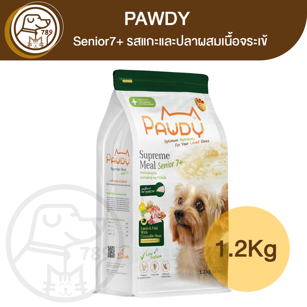 pawdy-senior7-อาหารสุนัขสูงวัย-รสแกะและปลาผสมเนื้อจระเข้-1-2kg