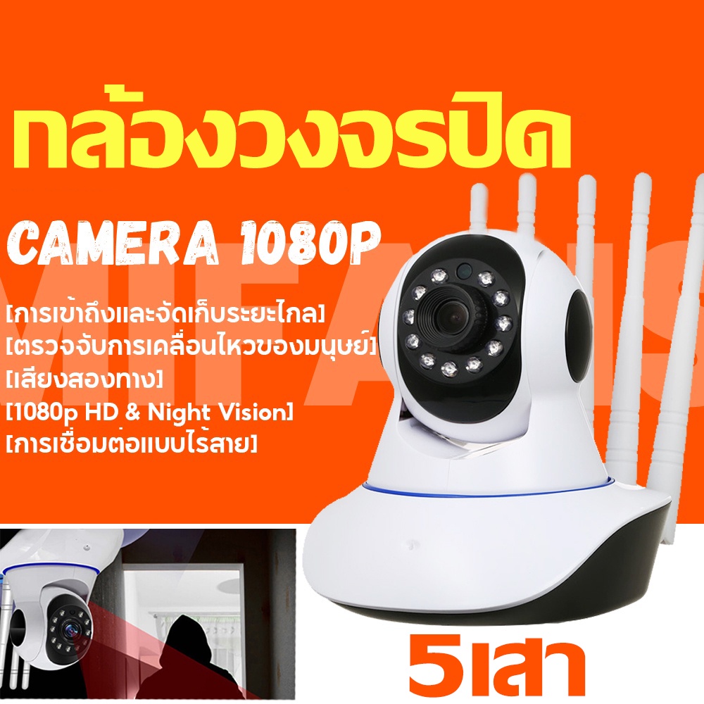 จัดส่งตลอด-24-ชม-กล้องวงจรปิด-ชุดกล้องวงจรปิดไร้สาย-cctv-กล้อง-ip-camera-สามารถหมุนได้-กล้องวงจรปิดอัจฉริยะ-5ล้านพิกเซล