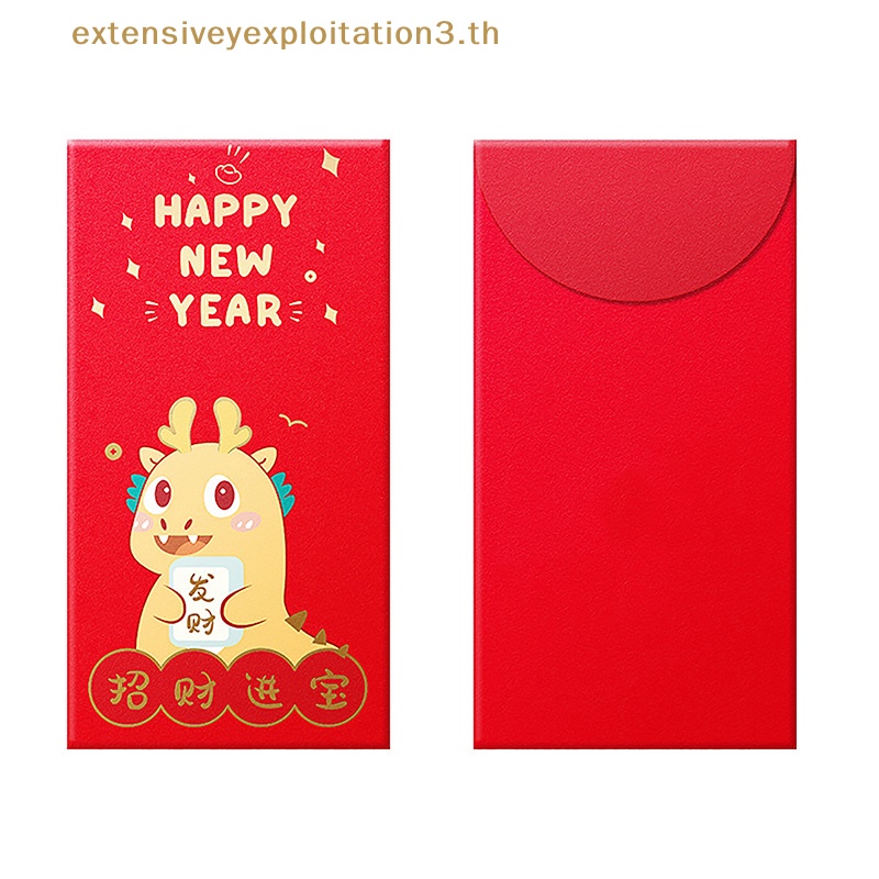 cny-ปฏิทินปีใหม่-2024-ลายมังกร-สไตล์จีน-สําหรับตกแต่งซองจดหมาย-ปาร์ตี้ปีใหม่
