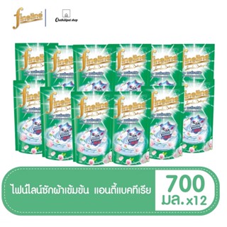 (ยกลัง12ชิ้น)FINELINE ไฟน์ไลน์ ซักผ้า สูตรเข้มข้น ขนาด 700 มล.