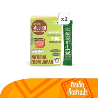 Meisen Aojiru ผลิตภัณฑ์อาหารชนิดผง น้ำผักชงดื่ม ผสมแลคโตบาซิลลัส จำนวน 2 กล่อง 50 ซอง By ดีลเด็ด