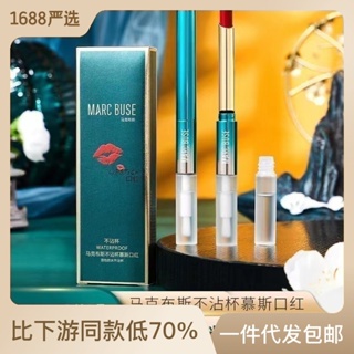 Daily premium# raincoat lipstick does not fade and does not touch the cup waterproof and sweat-proof lasting moisturizing and whitening with the same version of the same generation batch purchase 9.11Li