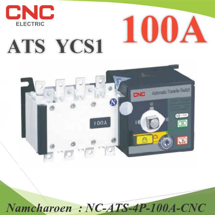 Nc 4p ats 100a 2 ac ats 4p 100a cnc