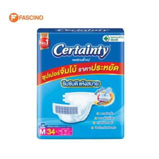 Certainty เซอร์เทนตี้ ผ้าอ้อมเทปผู้ใหญ่ Super Jumbo ไซส์ M จำนวน 34 ชิ้น  ดูดซึมเร็ว แห้งสบาย ซึมซับมาก