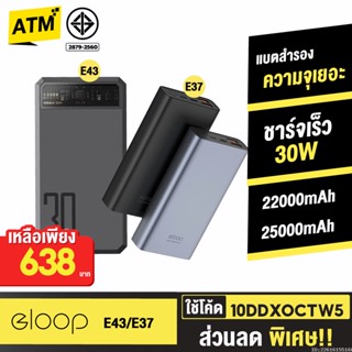 [638บ. 10DDXOCTW5] Orsen by Eloop E43 25000mAh / E37 22000mAh แบตสำรอง Type C PowerBank ชาร์จเร็ว พาวเวอร์แบงค์
