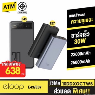 [638บ. 10DDXOCTW5] Orsen by Eloop E43 25000mAh / E37 22000mAh แบตสำรอง Type C PowerBank ชาร์จเร็ว พาวเวอร์แบงค์