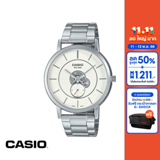 CASIO นาฬิกาข้อมือ CASIO รุ่น MTP-B130D-7AVDF วัสดุสเตนเลสสตีล สีขาว